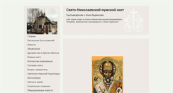 Desktop Screenshot of nikolskiy-uhta.prihod.ru