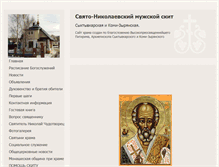 Tablet Screenshot of nikolskiy-uhta.prihod.ru