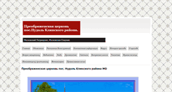 Desktop Screenshot of nudol.prihod.ru