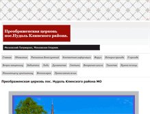 Tablet Screenshot of nudol.prihod.ru