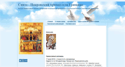 Desktop Screenshot of grishino.prihod.ru