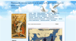Desktop Screenshot of populevo.prihod.ru