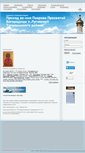 Mobile Screenshot of lugovskoy.prihod.ru