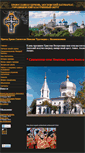 Mobile Screenshot of nignepavlovka.prihod.ru