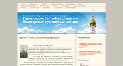 Desktop Screenshot of gornal.prihod.ru