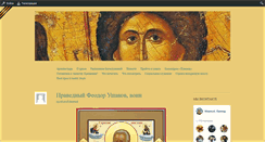 Desktop Screenshot of mirnyi.prihod.ru