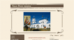 Desktop Screenshot of ilynka.prihod.ru