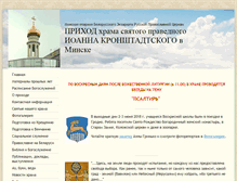 Tablet Screenshot of kronsh.prihod.ru